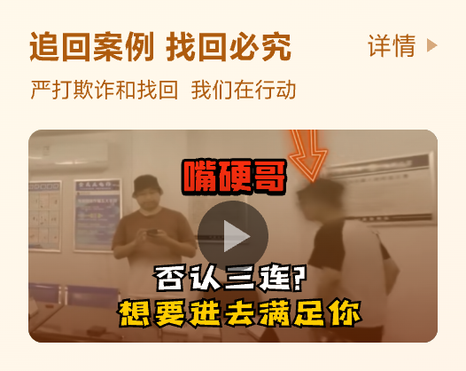 追回案例：王者荣耀充值纠纷追回案例